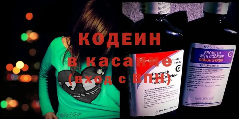 Codein Purple Drank  Ковров 